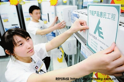 節(jié)能補(bǔ)貼1.jpg 節(jié)能補(bǔ)貼1.jpg