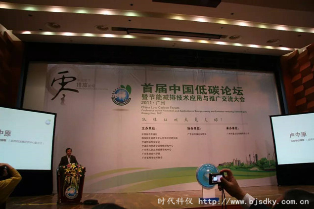 低碳中國(guó)-時(shí)代科儀2.jpg 低碳中國(guó)-時(shí)代科儀2.jpg