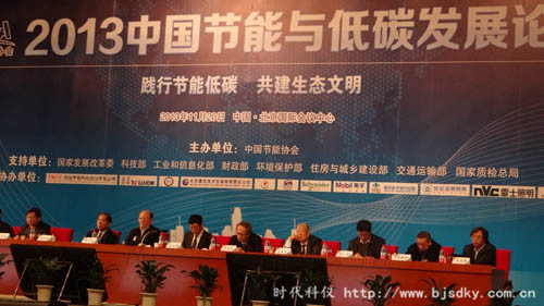 低碳中國(guó)-時(shí)代科儀4.jpg 低碳中國(guó)-時(shí)代科儀4.jpg