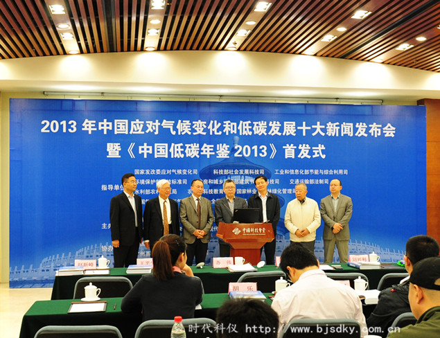 低碳中國(guó)-時(shí)代科儀5.jpg 低碳中國(guó)-時(shí)代科儀5.jpg