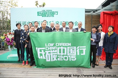 低碳中國(guó)-時(shí)代科儀7.jpg 低碳中國(guó)-時(shí)代科儀7.jpg
