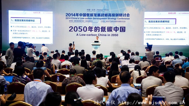 低碳中國(guó)-時(shí)代科儀6.jpg 低碳中國(guó)-時(shí)代科儀6.jpg