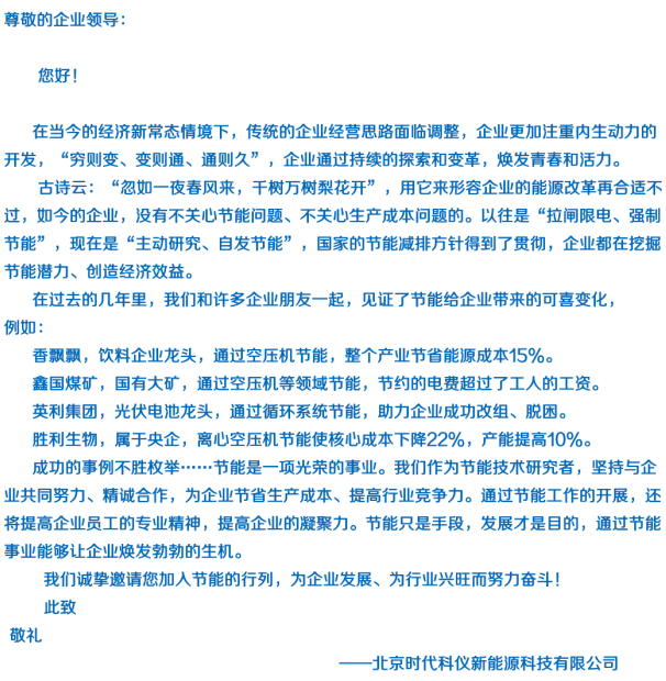邀請函內容-時代科儀.png 邀請函內容-時代科儀.png