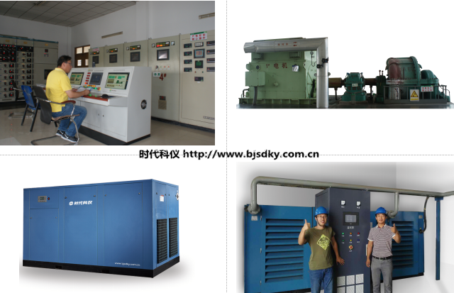 空壓機節能方案-時代科儀.png 空壓機節能方案-時代科儀.png