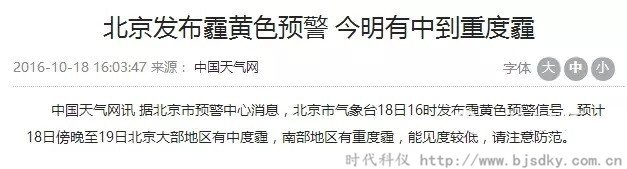 霧霾企業(yè)節(jié)能-時代科儀2.jpg 霧霾企業(yè)節(jié)能-時代科儀2.jpg