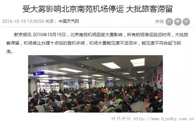 霧霾企業(yè)節(jié)能-時代科儀4.jpg 霧霾企業(yè)節(jié)能-時代科儀4.jpg