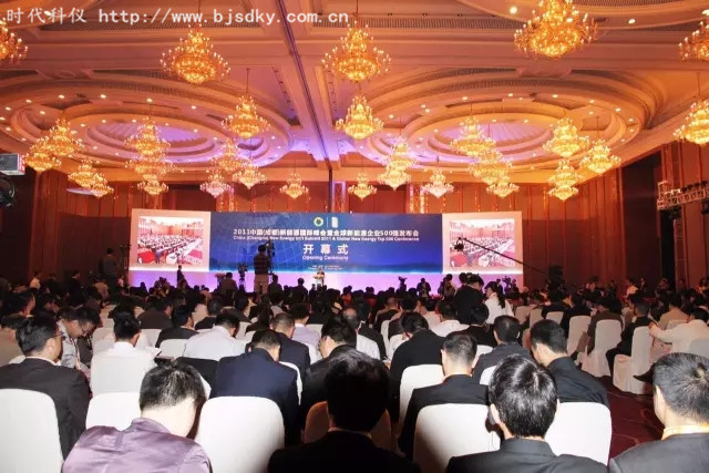 新能源發(fā)展高峰論壇-時代科儀2_副本.jpg 新能源發(fā)展高峰論壇-時代科儀2_副本.jpg