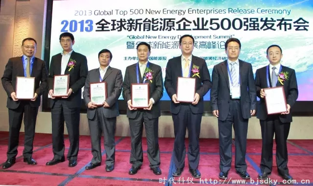 新能源發(fā)展高峰論壇-時代科儀7_副本.jpg 新能源發(fā)展高峰論壇-時代科儀7_副本.jpg