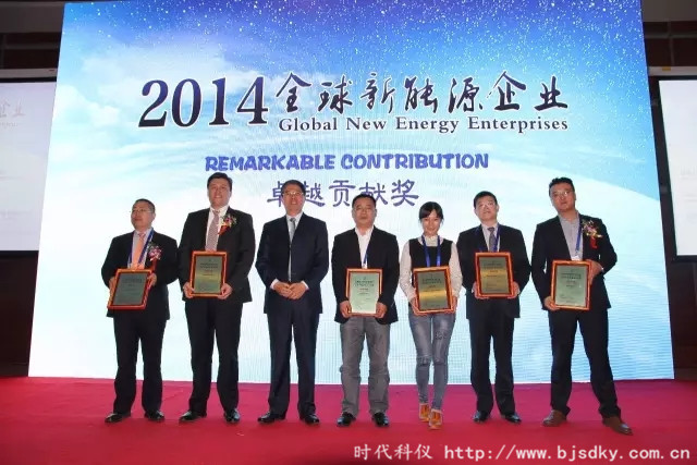 新能源發(fā)展高峰論壇-時代科儀9_副本.jpg 新能源發(fā)展高峰論壇-時代科儀9_副本.jpg