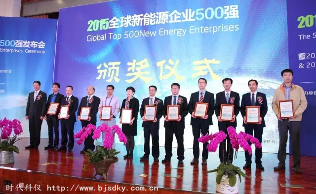 新能源發(fā)展高峰論壇-時代科儀11_副本.jpg 新能源發(fā)展高峰論壇-時代科儀11_副本.jpg