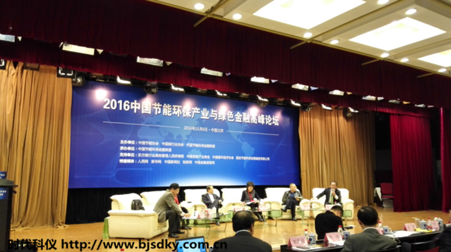 綠色金融高峰論壇-時代科儀6_副本.png 綠色金融高峰論壇-時代科儀6_副本.png